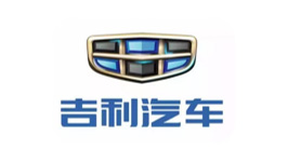 吉利汽车