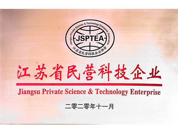 江苏省名营科技企业